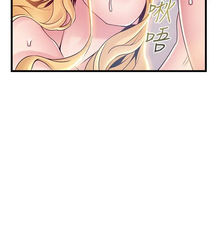 弱点 - 第86话-在慾望之下忘了原定计划 - page 36