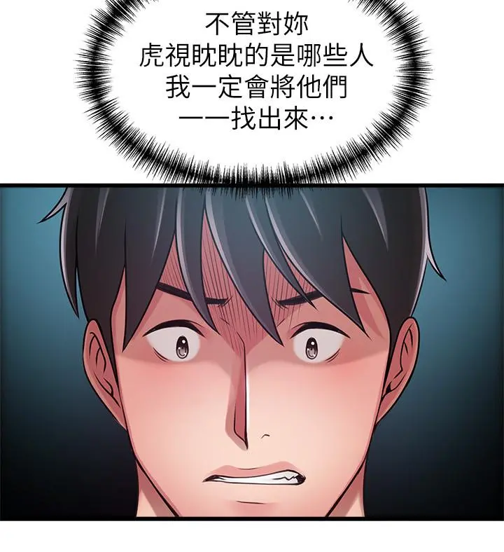 弱点 - 第86话-在慾望之下忘了原定计划 - page 38