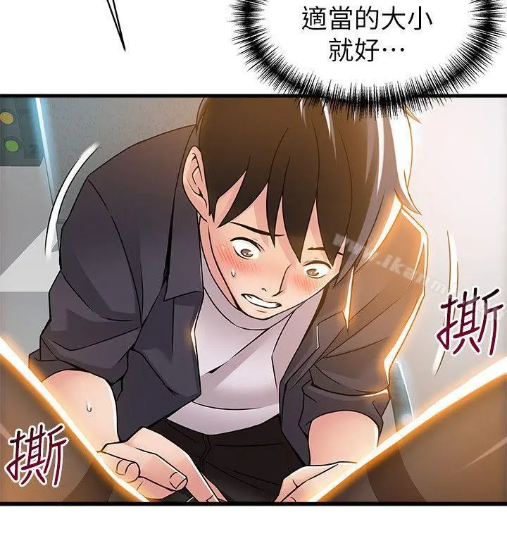 弱点 - 第15话-做爱被逮个正着 - page 6
