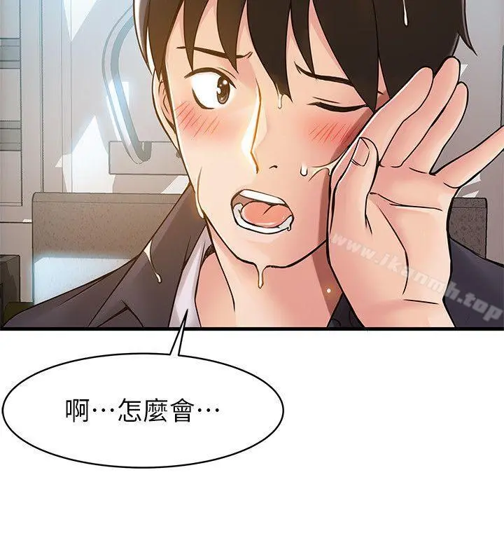 弱点 - 第15话-做爱被逮个正着 - page 8