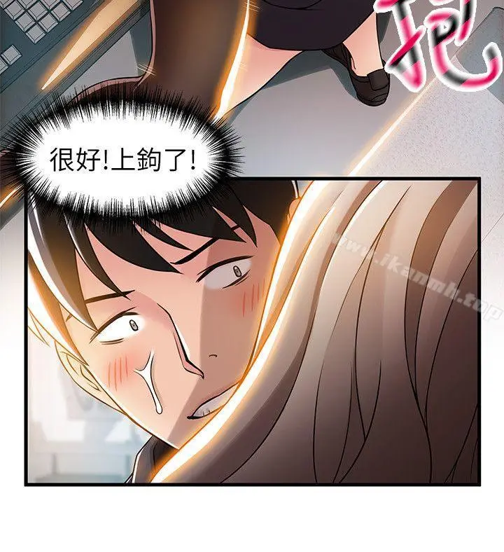 弱点 - 第15话-做爱被逮个正着 - page 20