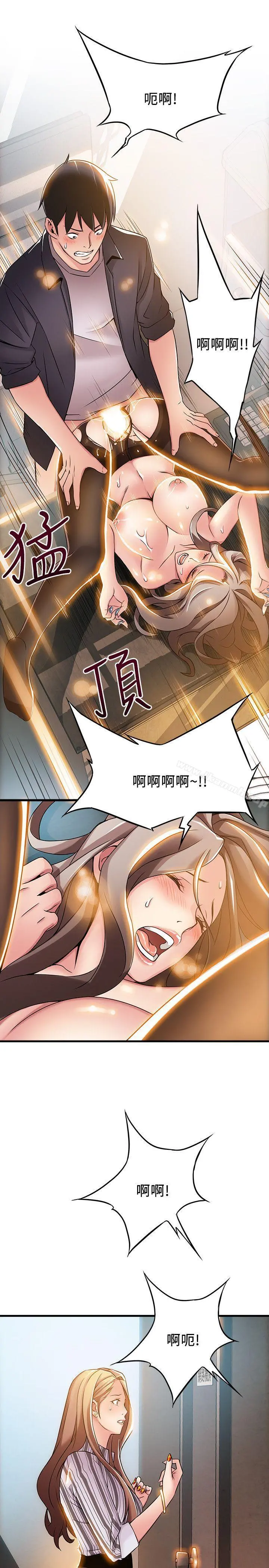 弱点 - 第15话-做爱被逮个正着 - page 25