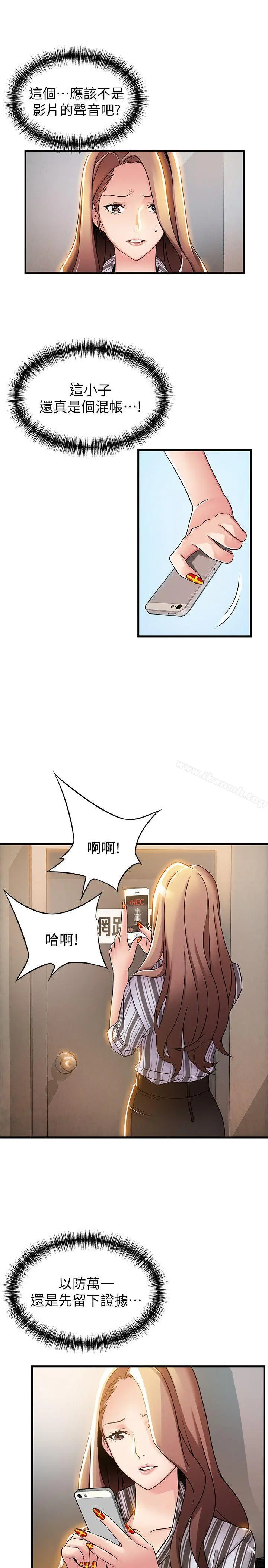 弱点 - 第15话-做爱被逮个正着 - page 27