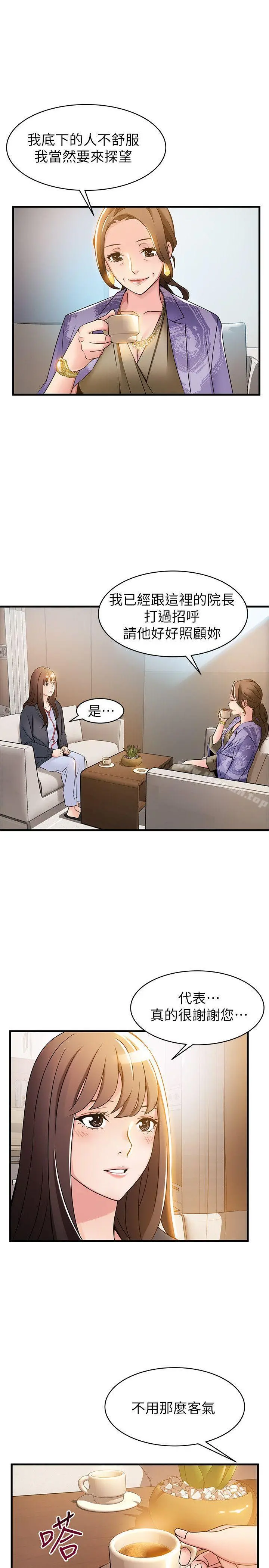 弱点 - 第15话-做爱被逮个正着 - page 31