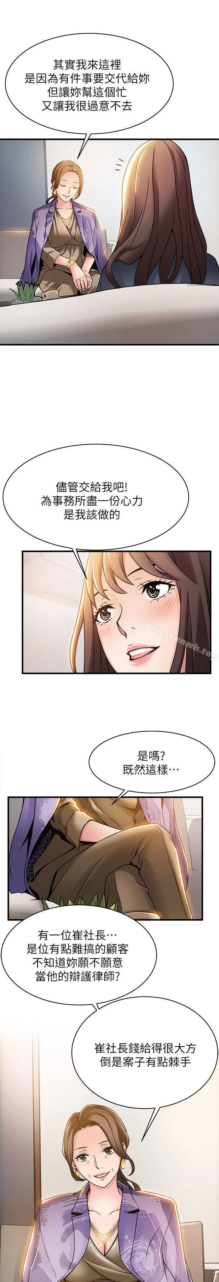 弱点 - 第15话-做爱被逮个正着 - page 33