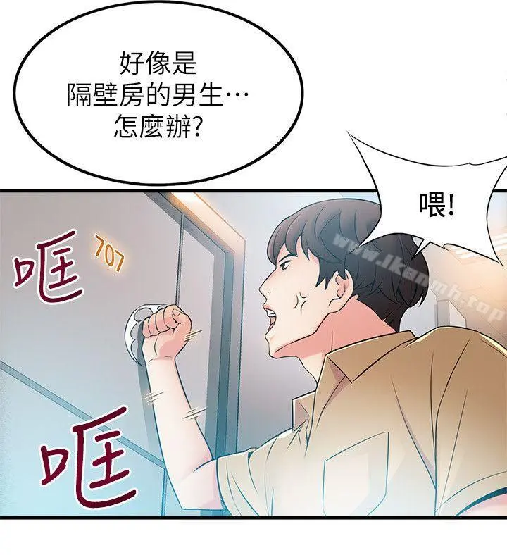 弱点 - 第22话-诗恩的过去 - page 3