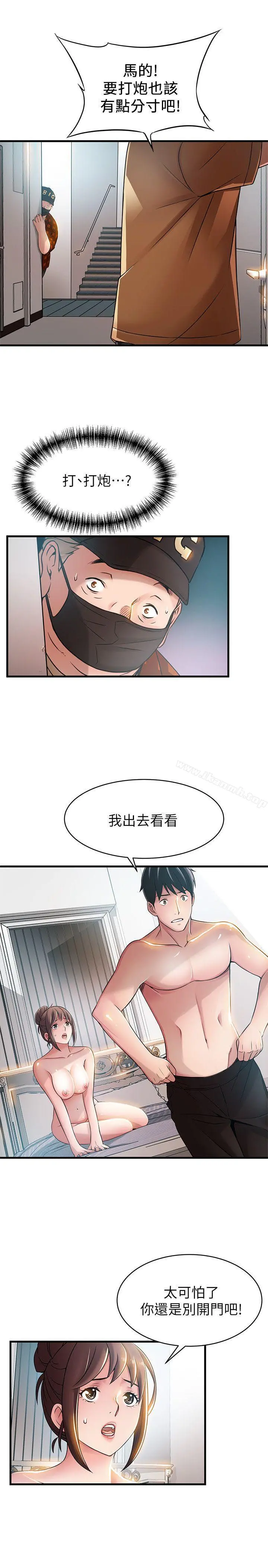 弱点 - 第22话-诗恩的过去 - page 4