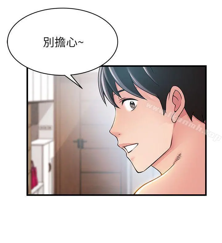 弱点 - 第22话-诗恩的过去 - page 5