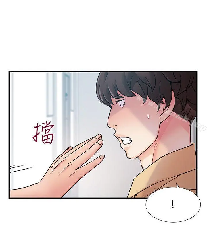 弱点 - 第22话-诗恩的过去 - page 7