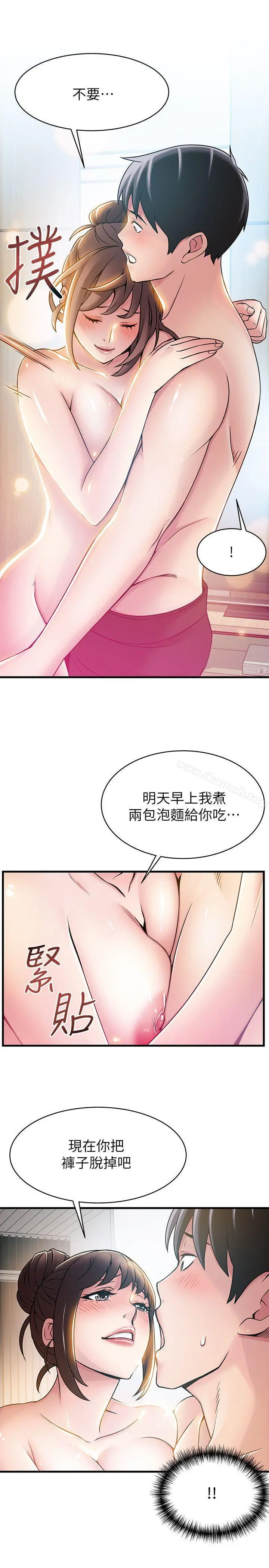 弱点 - 第22话-诗恩的过去 - page 12