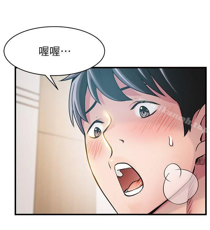 弱点 - 第22话-诗恩的过去 - page 13