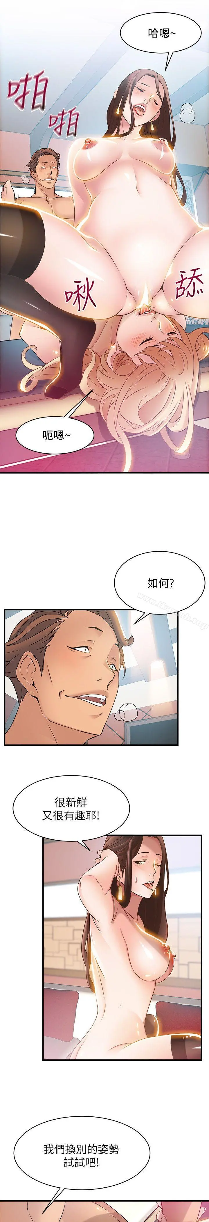 弱点 - 第22话-诗恩的过去 - page 20