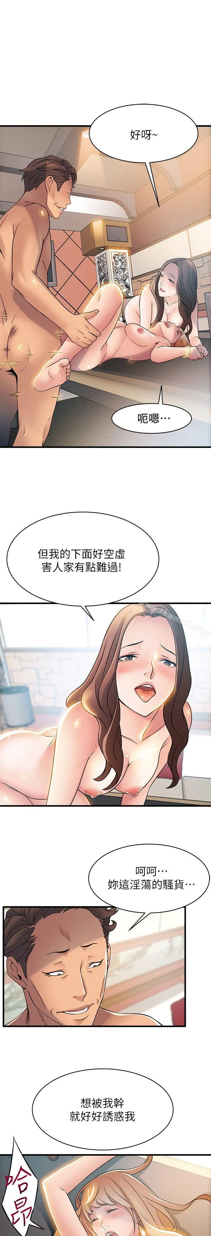 弱点 - 第22话-诗恩的过去 - page 22