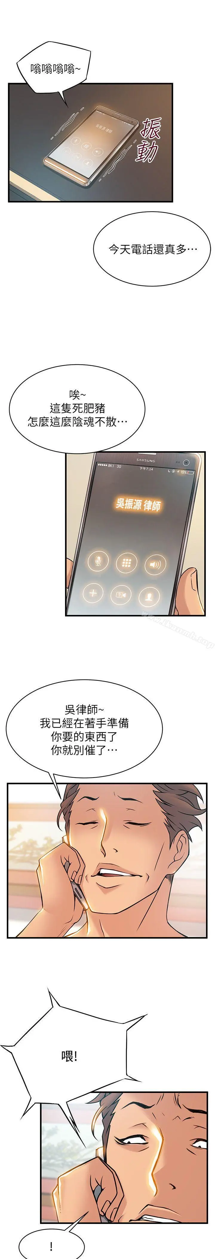 弱点 - 第22话-诗恩的过去 - page 28
