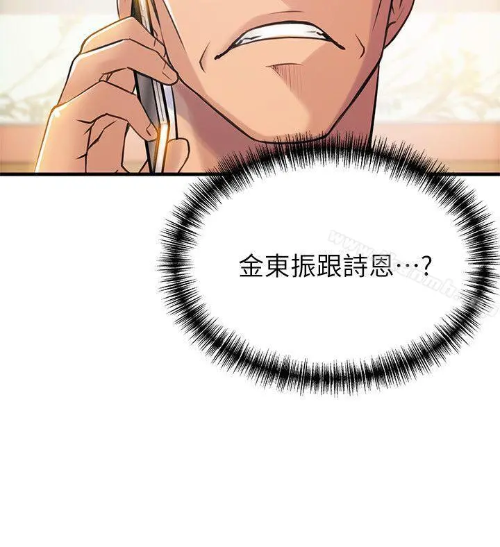 弱点 - 第22话-诗恩的过去 - page 33