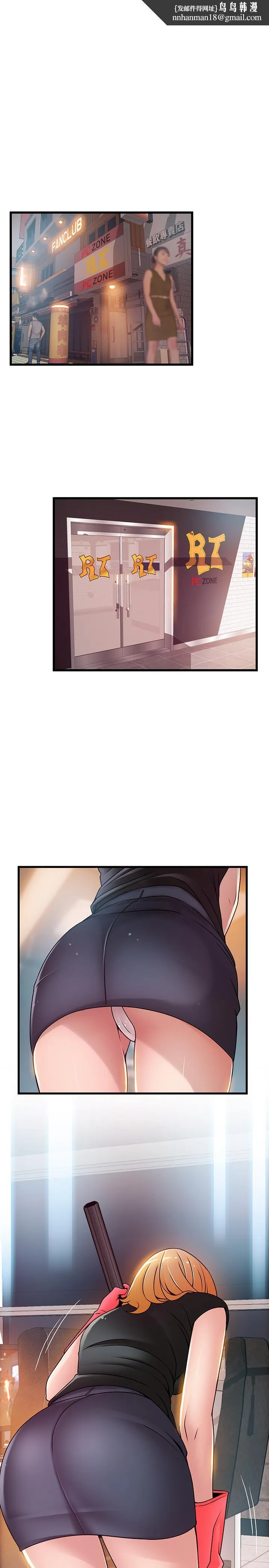 弱点 - 第84话-主动献身的网咖打工妹 - page 1