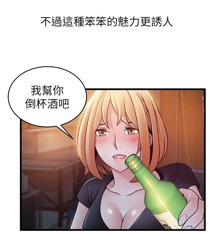弱点 - 第84话-主动献身的网咖打工妹 - page 25