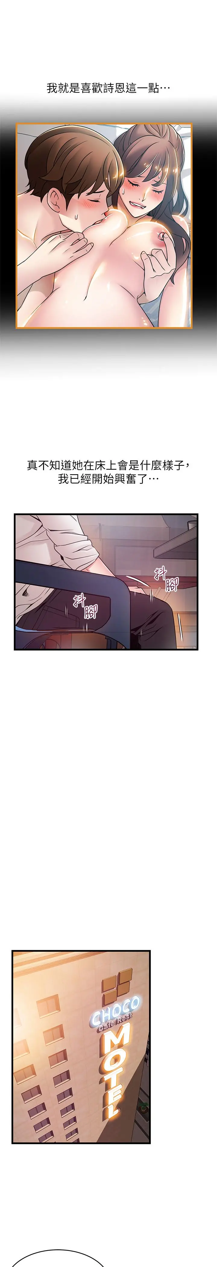 弱点 - 第84话-主动献身的网咖打工妹 - page 26