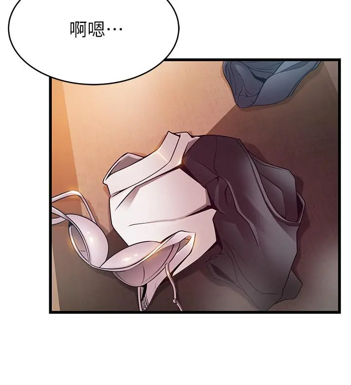 弱点 - 第84话-主动献身的网咖打工妹 - page 27