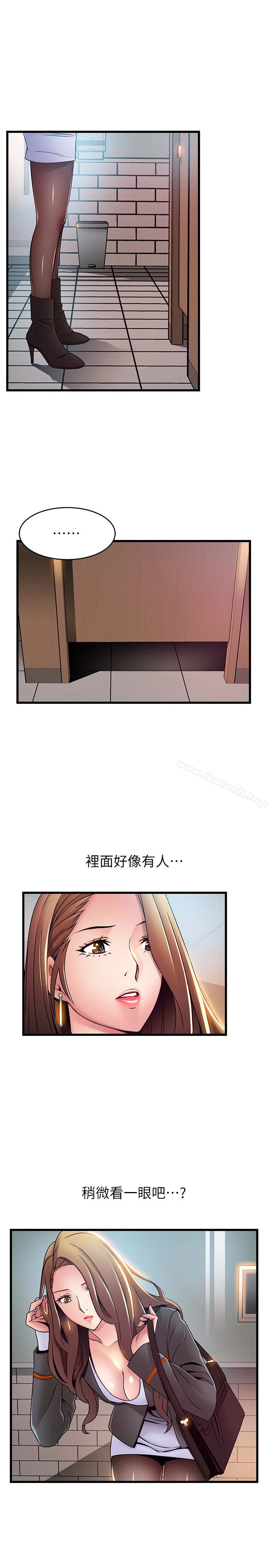弱点 - 第49话-世琳的大胆求爱 - page 10