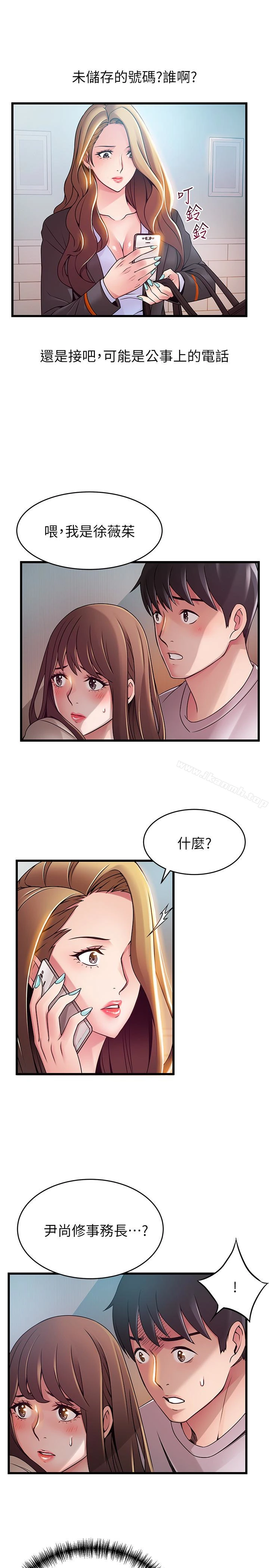 弱点 - 第49话-世琳的大胆求爱 - page 12