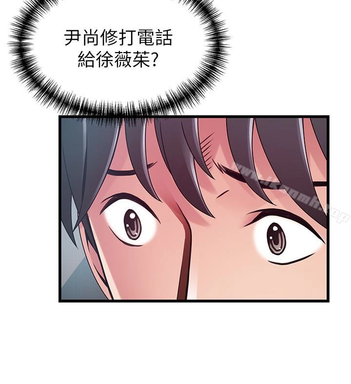 弱点 - 第49话-世琳的大胆求爱 - page 13