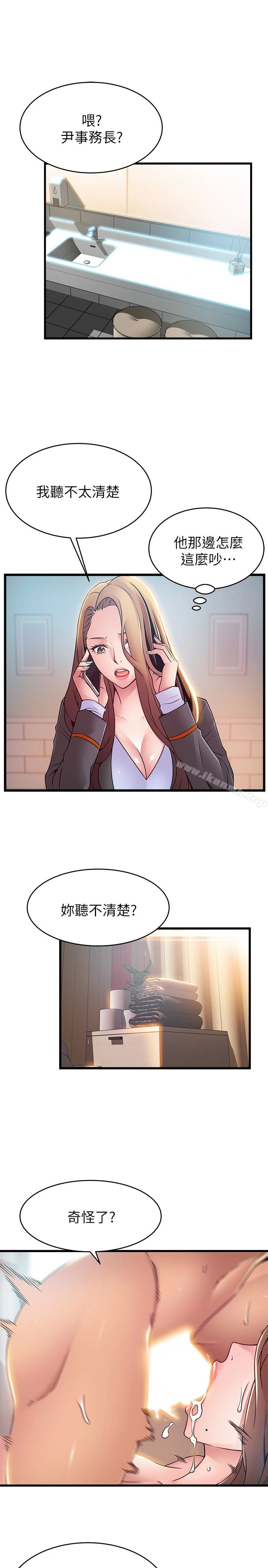 弱点 - 第49话-世琳的大胆求爱 - page 14