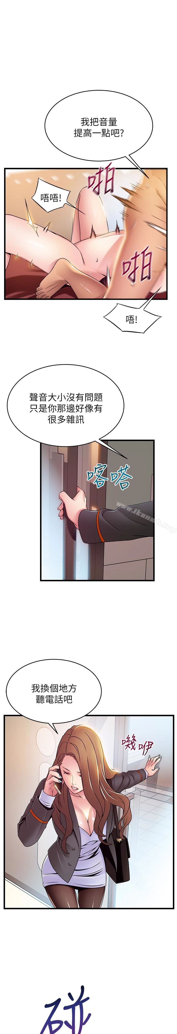 弱点 - 第49话-世琳的大胆求爱 - page 16
