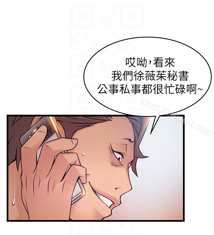 弱点 - 第49话-世琳的大胆求爱 - page 19