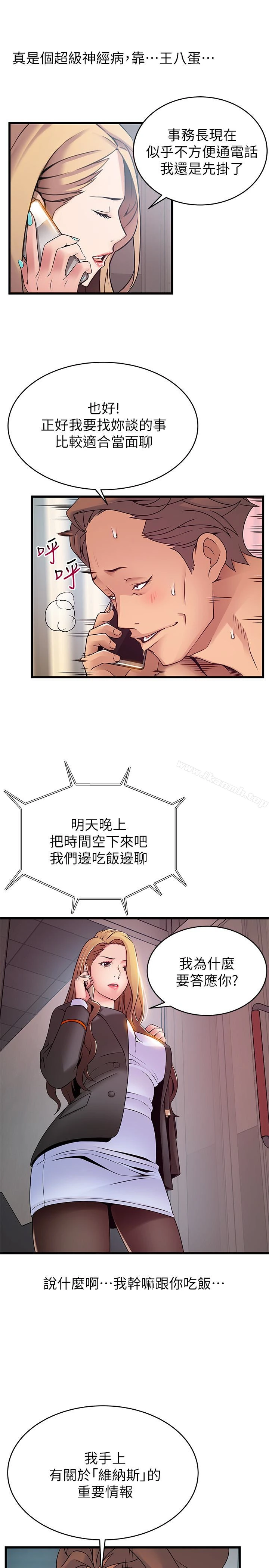 弱点 - 第49话-世琳的大胆求爱 - page 22
