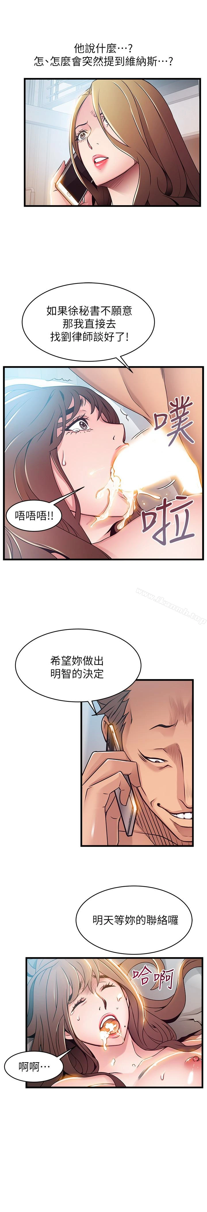 弱点 - 第49话-世琳的大胆求爱 - page 24