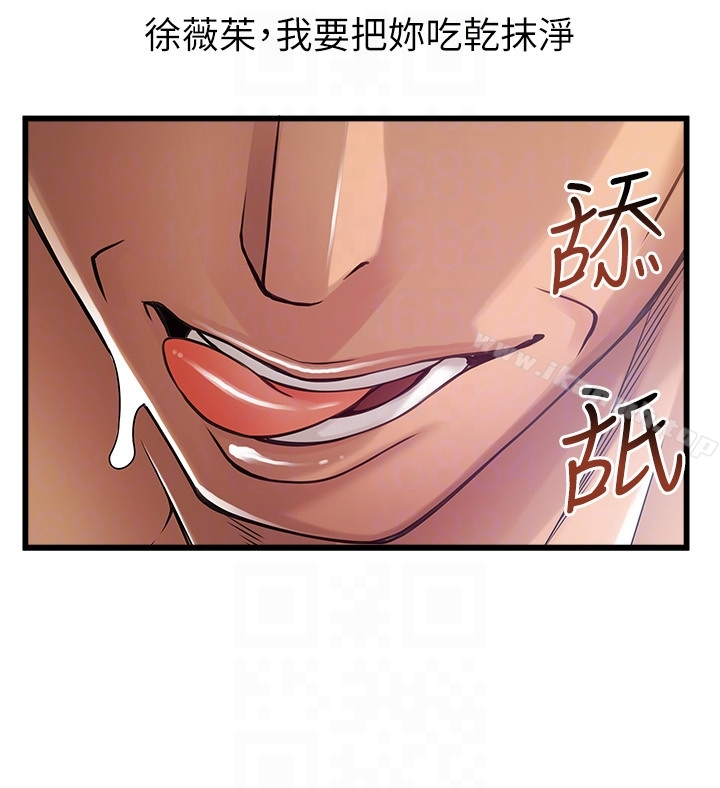 弱点 - 第49话-世琳的大胆求爱 - page 25