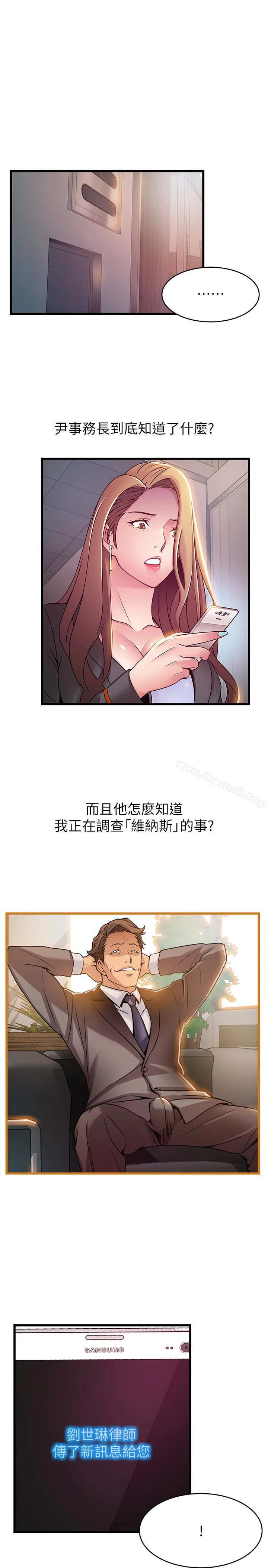 弱点 - 第49话-世琳的大胆求爱 - page 26
