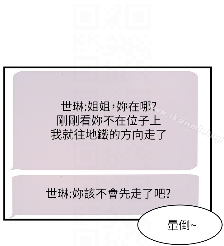 弱点 - 第49话-世琳的大胆求爱 - page 27