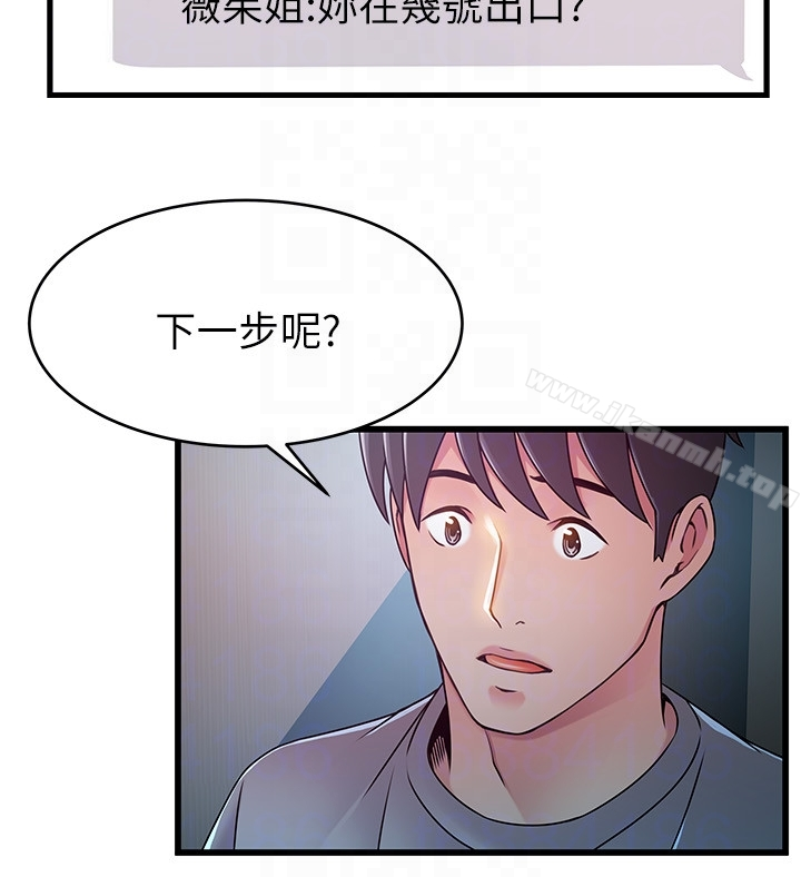 弱点 - 第49话-世琳的大胆求爱 - page 29