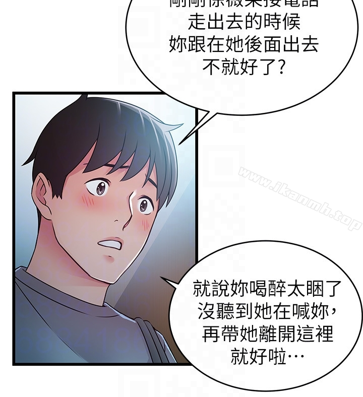 弱点 - 第49话-世琳的大胆求爱 - page 31