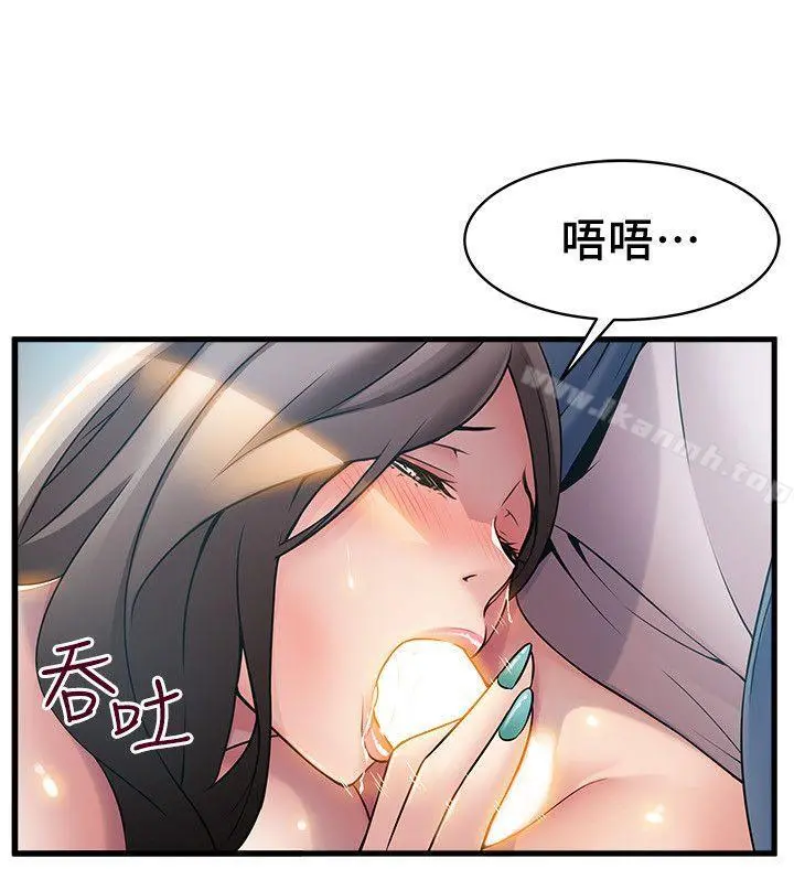 弱点 - 第26话-今天不会太快结束 - page 2