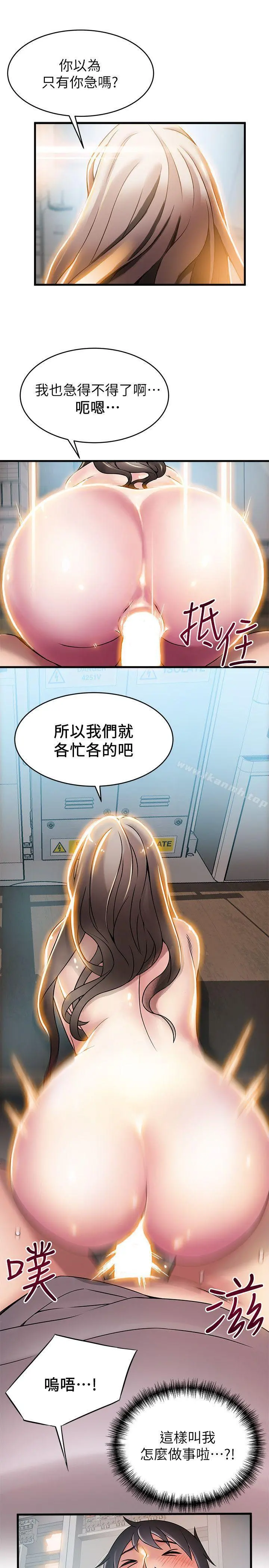弱点 - 第26话-今天不会太快结束 - page 11
