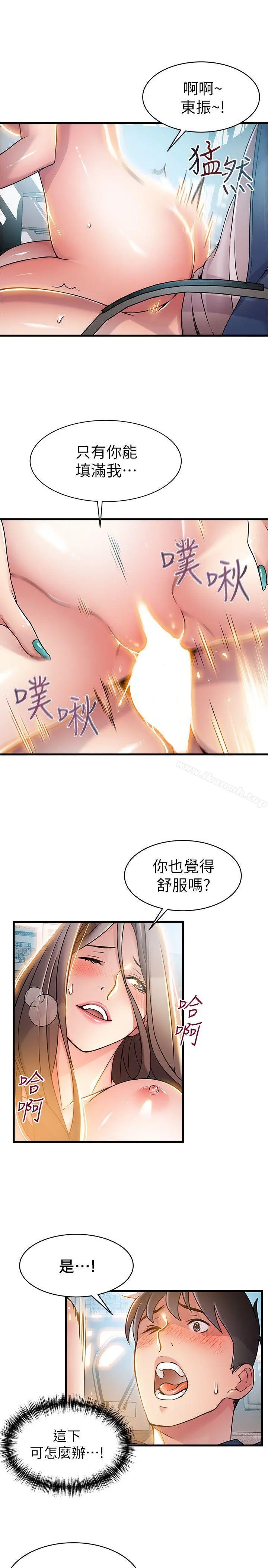 弱点 - 第26话-今天不会太快结束 - page 13