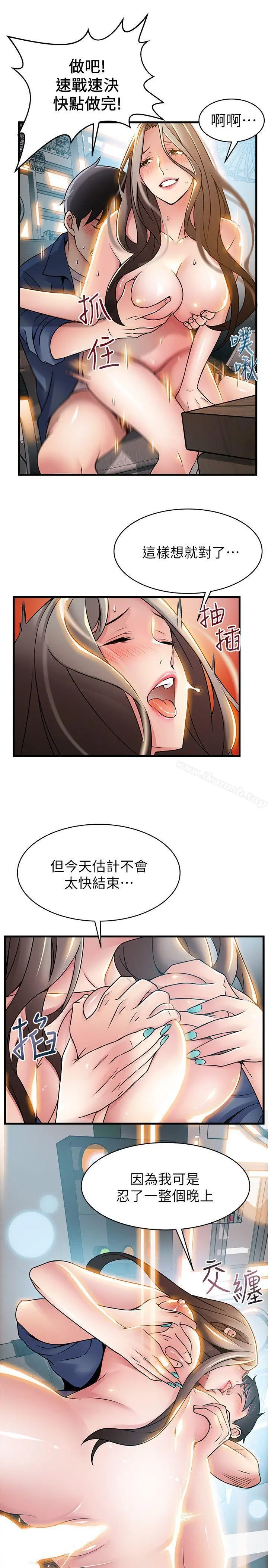 弱点 - 第26话-今天不会太快结束 - page 19