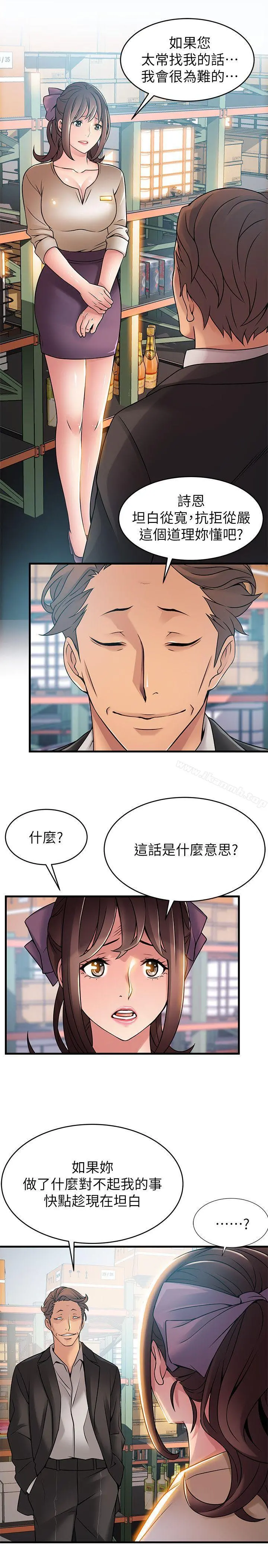 弱点 - 第26话-今天不会太快结束 - page 23