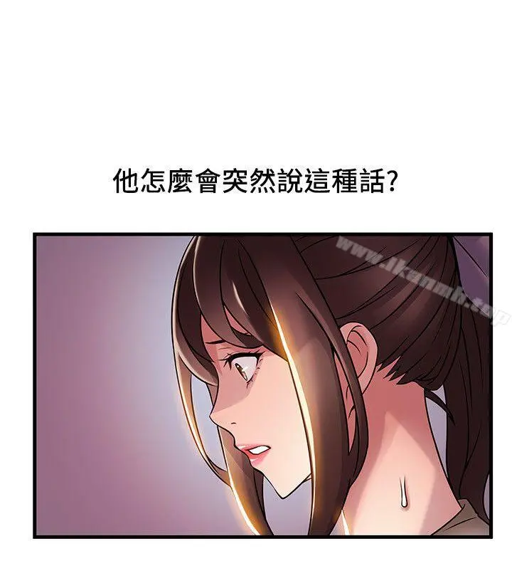 弱点 - 第26话-今天不会太快结束 - page 24