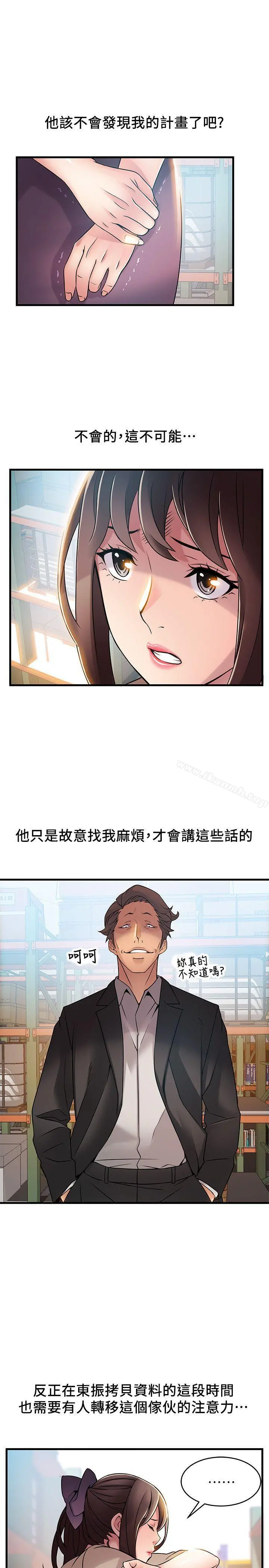 弱点 - 第26话-今天不会太快结束 - page 25