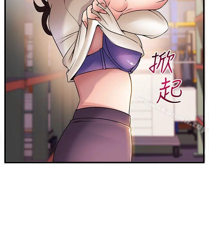 弱点 - 第26话-今天不会太快结束 - page 26