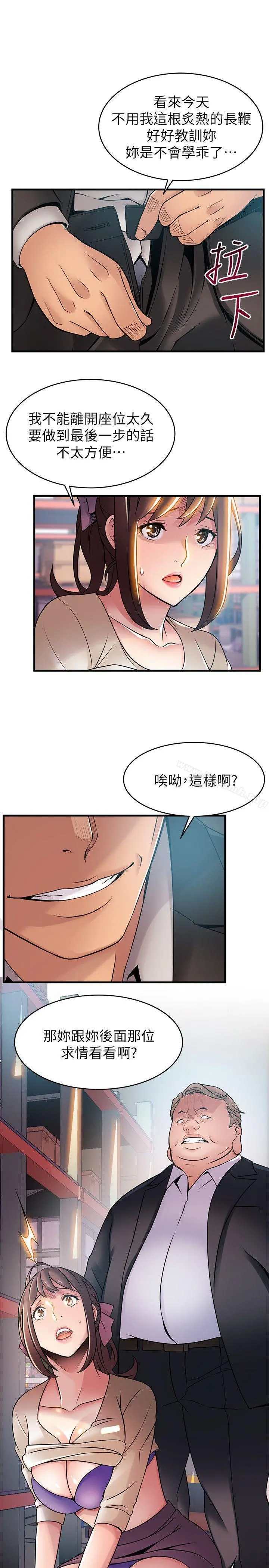 弱点 - 第26话-今天不会太快结束 - page 29