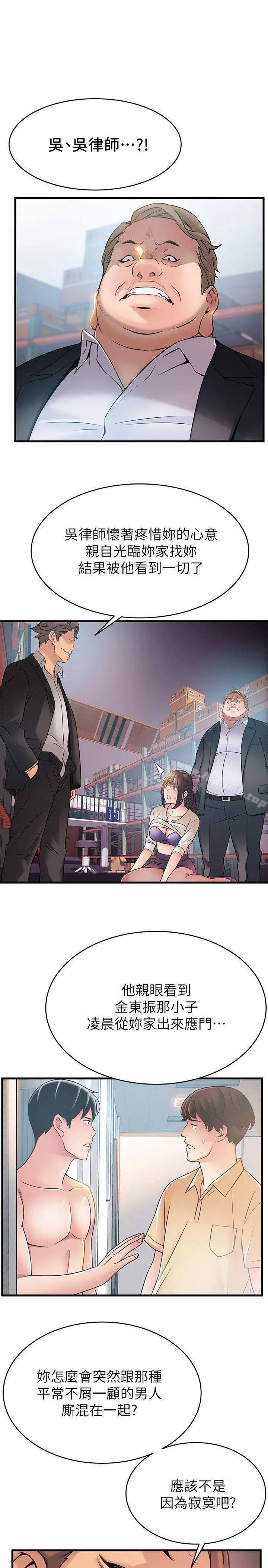 弱点 - 第26话-今天不会太快结束 - page 31