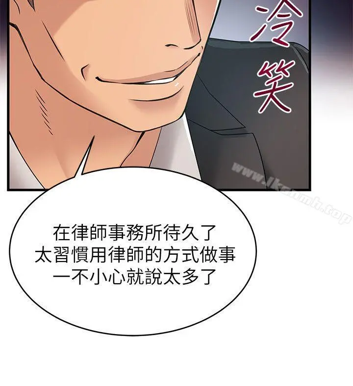 弱点 - 第26话-今天不会太快结束 - page 34