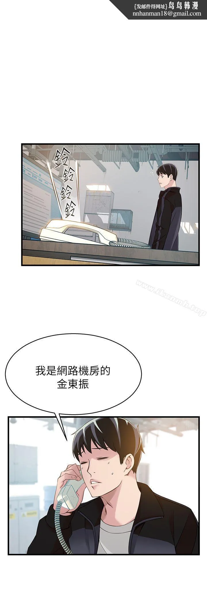 弱点 - 第5话-诗恩被凌辱 - page 1