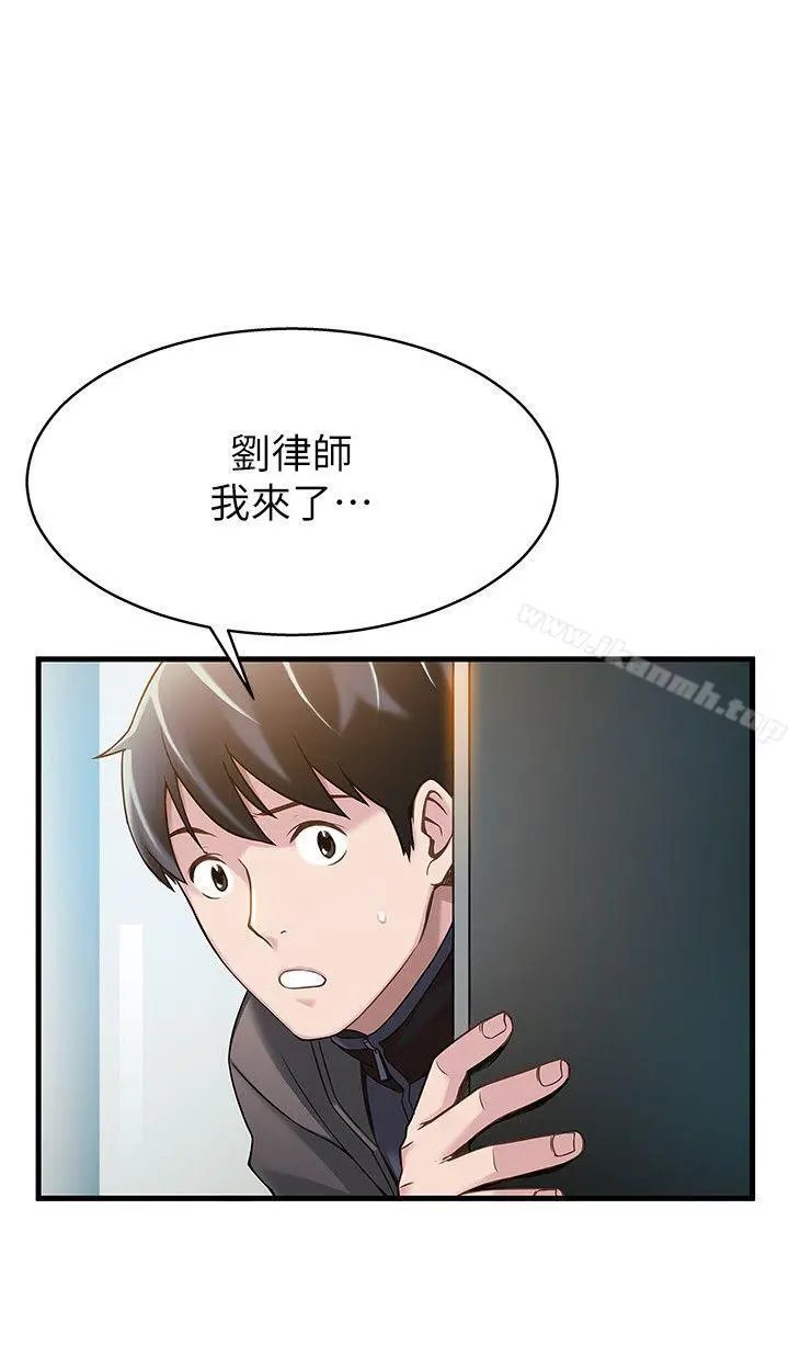 弱点 - 第5话-诗恩被凌辱 - page 5