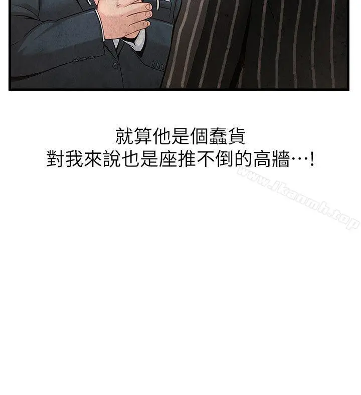弱点 - 第5话-诗恩被凌辱 - page 9